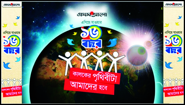 Read more about the article “Augmenting Interaction through Rich Media in Bangladesh”
