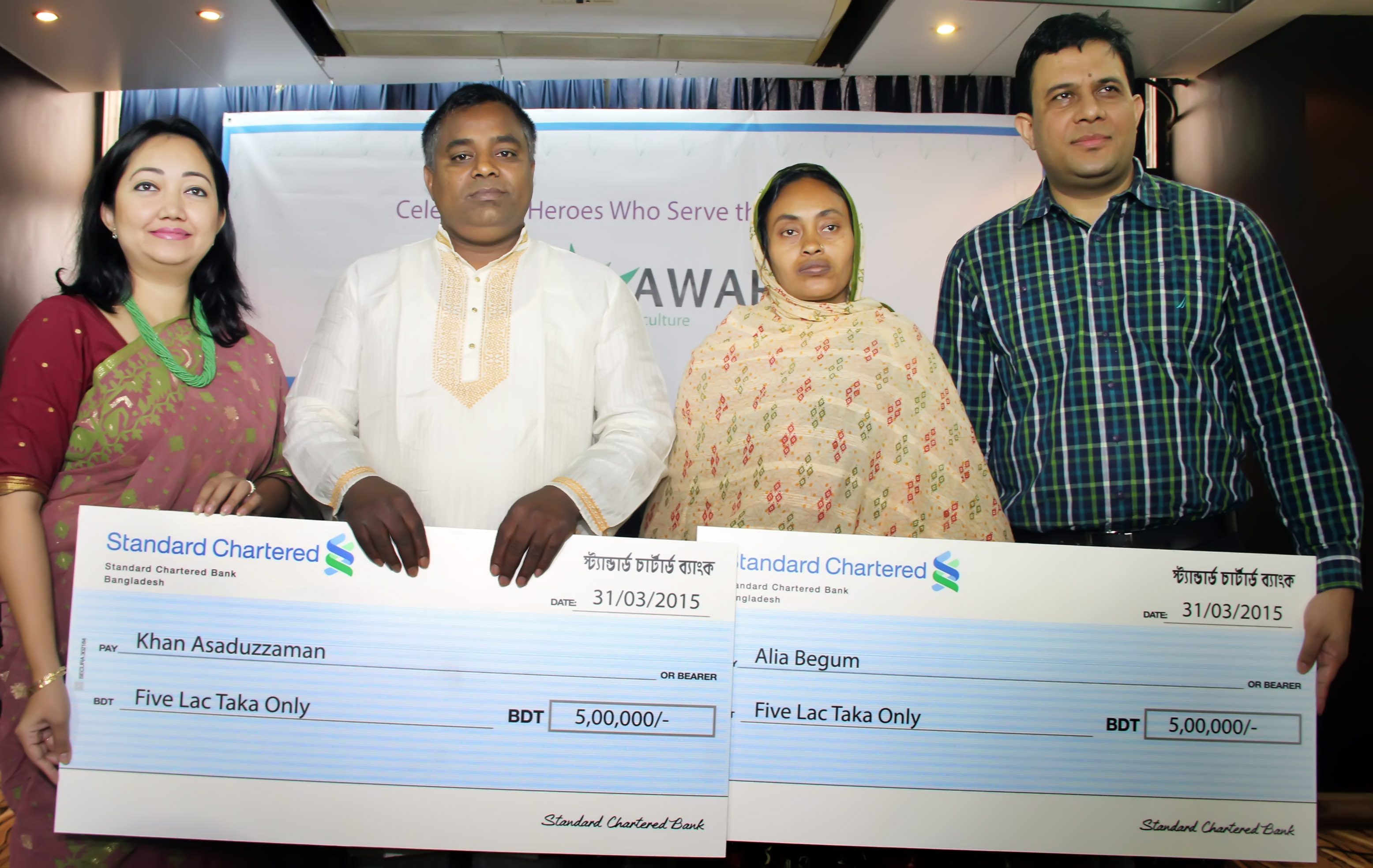 You are currently viewing Standard Chartered Bank to hold the Second AGROW  AWARD in May, 2015