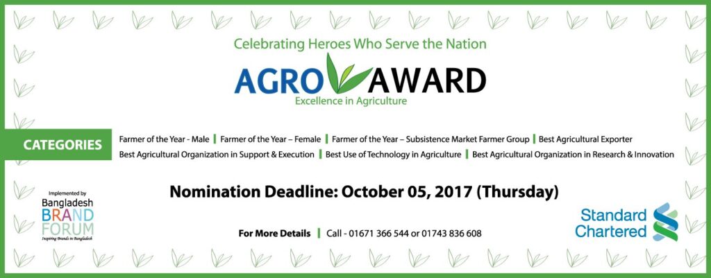 Read more about the article Call For Nomination: 4th Agrow Award, 2017