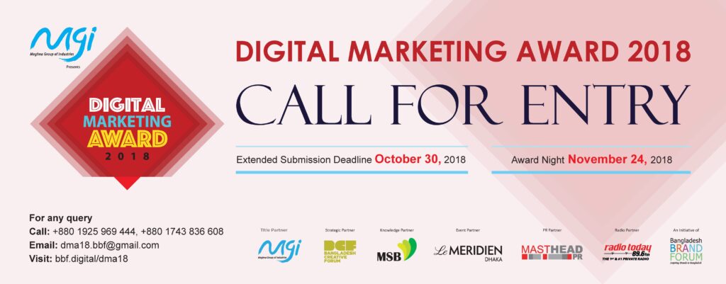Read more about the article Submission Deadline Extended for DMA 2018