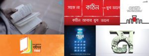 Read more about the article NOTABLE CAMPAIGNS OF INTERNATIONAL MOTHER LANGUAGE DAY 2019