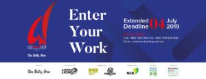 Read more about the article COMMWARD 2019 EXTENDS ENTRY DEADLINE