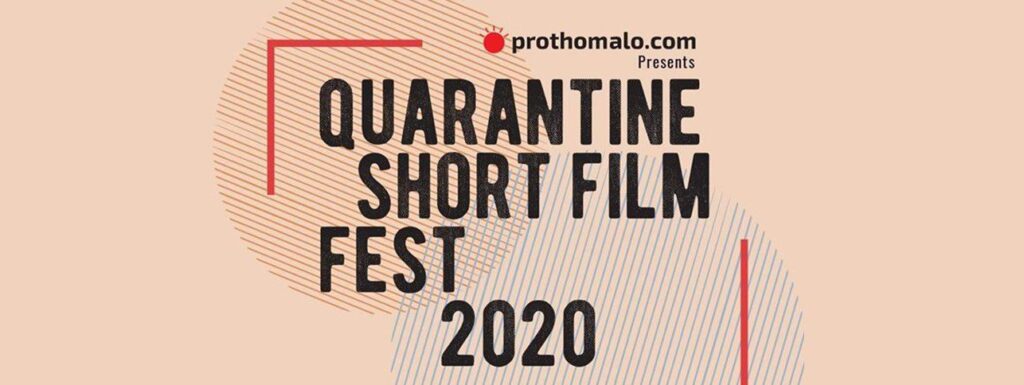 You are currently viewing QUARANTINE SHORT FILM FEST BY PROTHOMALO.COM