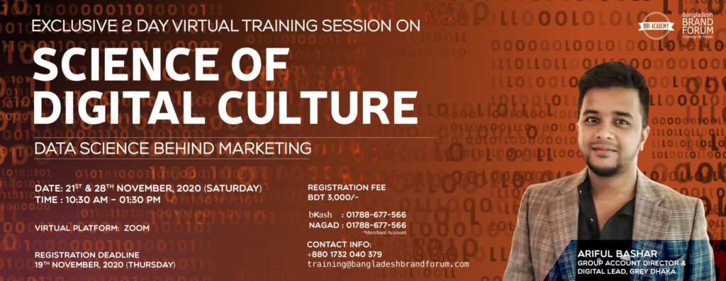 Read more about the article EXCLUSIVE 2 DAY TRAINING SESSION ON SCIENCE OF DIGITAL CULTURE- DATA SCIENCE BEHIND MARKETING