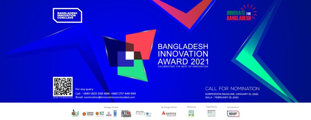 Read more about the article BANGLADESH INNOVATION AWARD 2021 STARTS TAKING ENTRIES