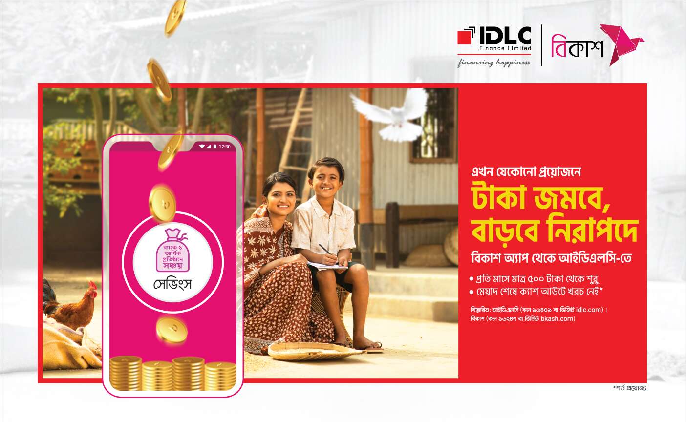 Read more about the article IDLC Introduces Bangladesh’s First MFS Based Digital Savings Program