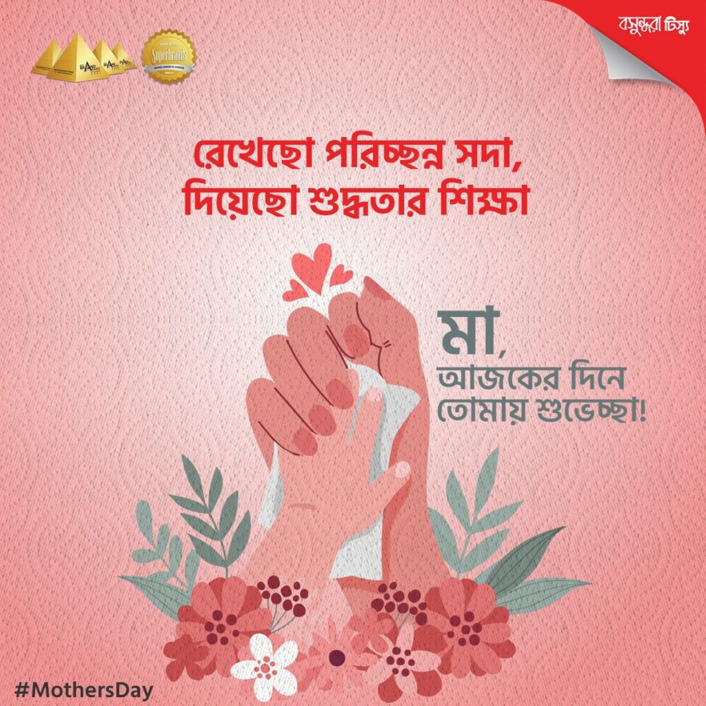 BashundharaTissue BBF Digital