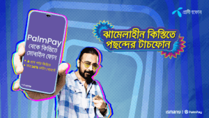 Read more about the article Grameenphone and PalmPay Launch Cardless EMI for Smartphones, Making Digital Access Affordable for All